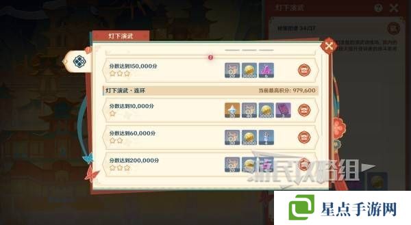 原神燈下演武遲滯怎么過(guò) 海燈節(jié)燈下演武第二天怎么過(guò)[多圖]圖片5