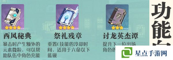 原神藍(lán)硯培養(yǎng)攻略 藍(lán)硯武器圣遺物配隊(duì)指南[多圖]圖片3