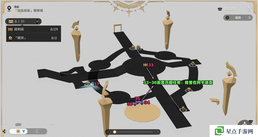 崩壞星穹鐵道3.0浴血浴血戰(zhàn)端懸鋒城攻略 41個浴血戰(zhàn)端懸鋒城戰(zhàn)利品在哪里[多圖]圖片7