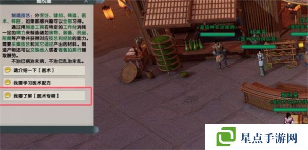 劍網(wǎng)3專精技能遺忘方法匯總 專精技能怎么遺忘[多圖]圖片3