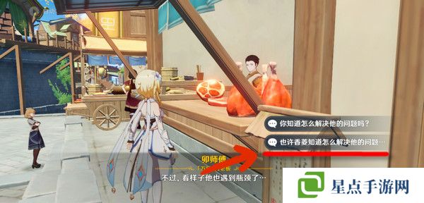 原神全能美食隊(duì)突破性思維成就任務(wù)攻略 全能美食隊(duì)突破性思維任務(wù)怎么完成[多圖]圖片4