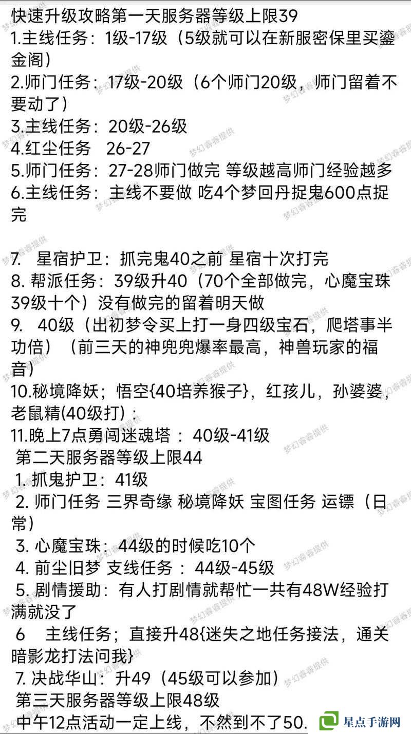 夢(mèng)幻西游手游伙伴搭配秘籍，打造無敵戰(zhàn)斗陣容
