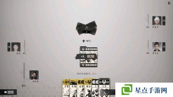 燕云十六聲葉子戲玩法技巧 葉子戲怎么過[多圖]圖片2