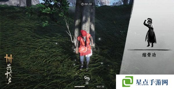 燕云十六聲縮骨功在哪里獲取 縮骨功獲取方法[多圖]圖片4