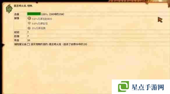 星露谷物語恐龍蛋怎么獲得 恐龍蛋在哪里領(lǐng)[多圖]圖片2