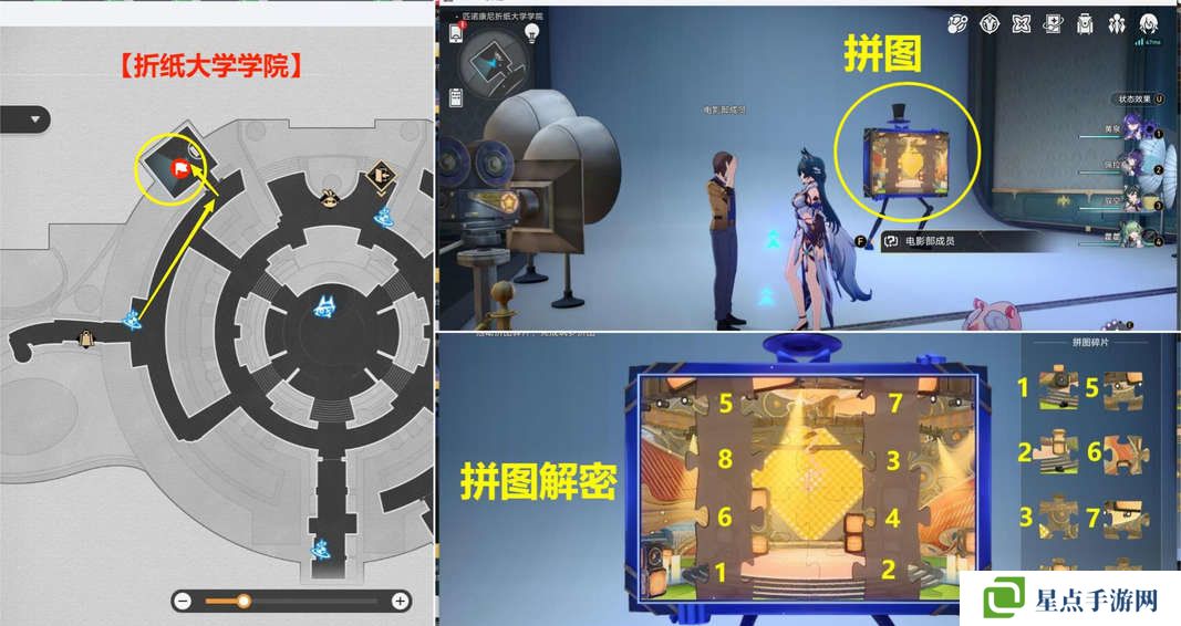 崩壞星穹鐵道音律狩獵忍法帖怎么玩 音律狩獵忍法帖活動(dòng)攻略[多圖]圖片4