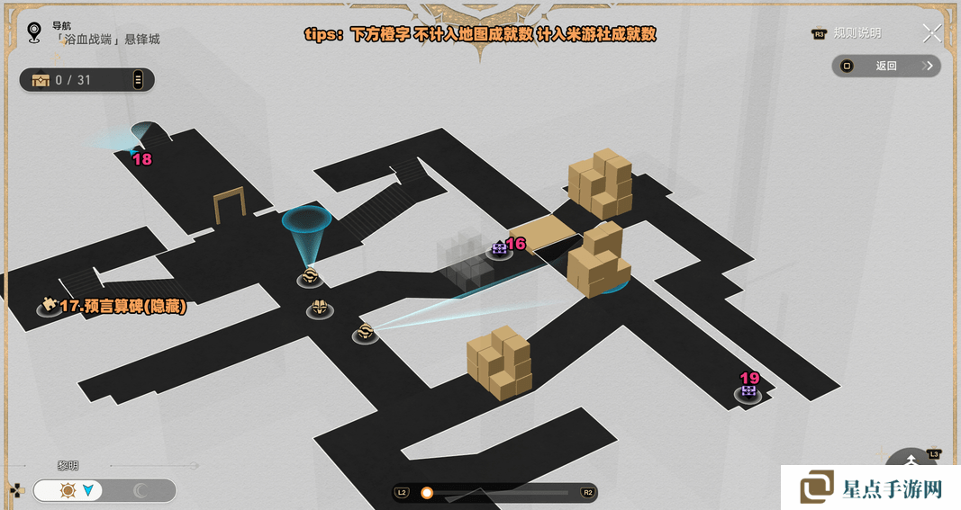 崩壞星穹鐵道3.0浴血浴血戰(zhàn)端懸鋒城攻略 41個浴血戰(zhàn)端懸鋒城戰(zhàn)利品在哪里[多圖]圖片4