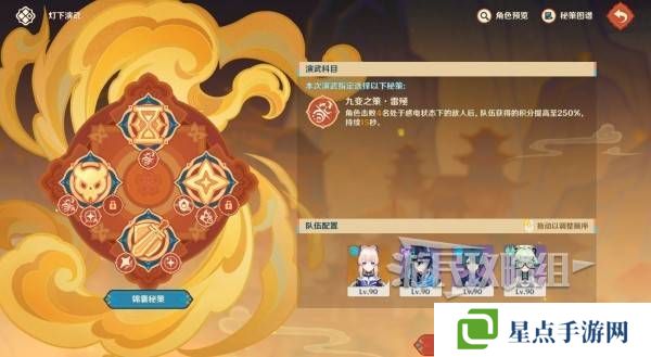 原神燈下演武遲滯怎么過(guò) 海燈節(jié)燈下演武第二天怎么過(guò)[多圖]圖片6