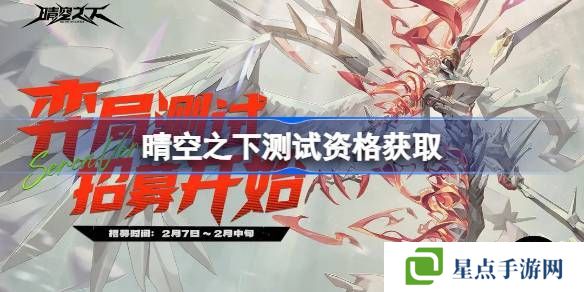 晴空之下內(nèi)測資格如何獲取 內(nèi)測問卷鏈接入口[多圖]圖片1