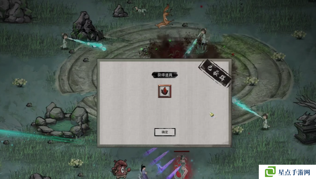 鬼谷八荒何羅魚打法攻略 何羅魚怎么打[多圖]圖片4