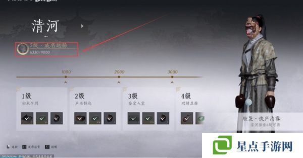 燕云十六聲藥叉破魔奇術(shù)如何獲取 藥叉破魔奇術(shù)獲取攻略[多圖]圖片2