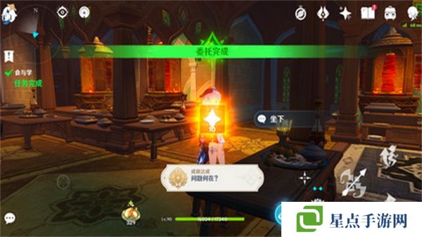 原神食與學(xué)隱藏成就如何達(dá)成 食與學(xué)成就任務(wù)[多圖]圖片1