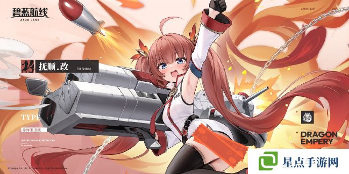 碧藍航線SR撫順如何改造 SR撫順改造攻略[多圖]圖片3