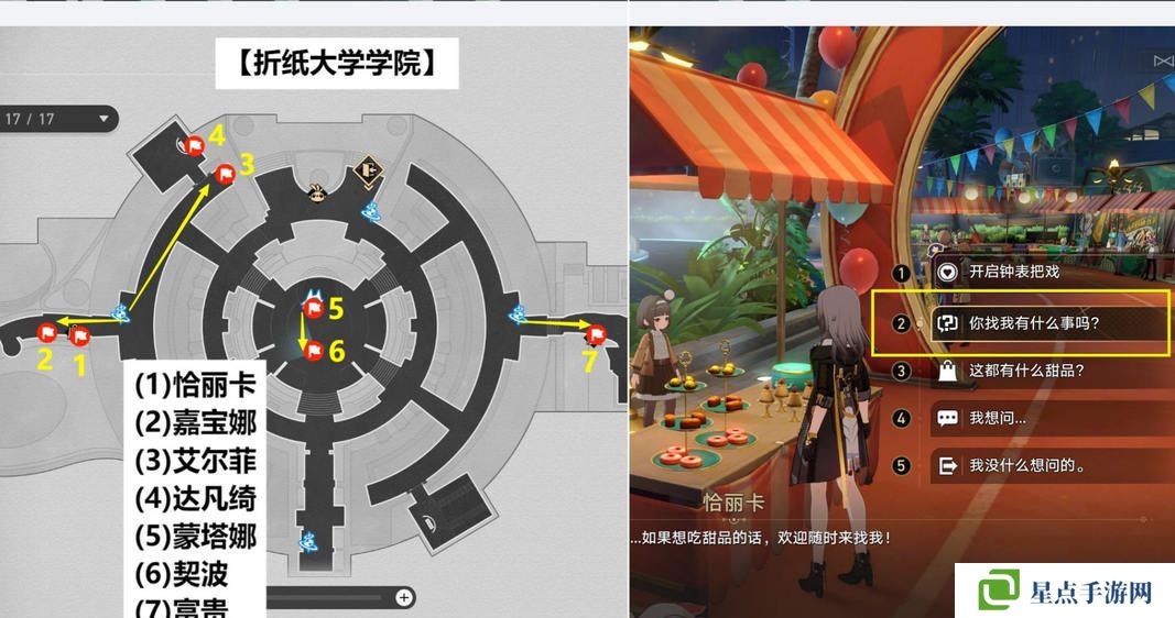 崩壞星穹鐵道音律狩獵忍法帖怎么玩 音律狩獵忍法帖活動(dòng)攻略[多圖]圖片7