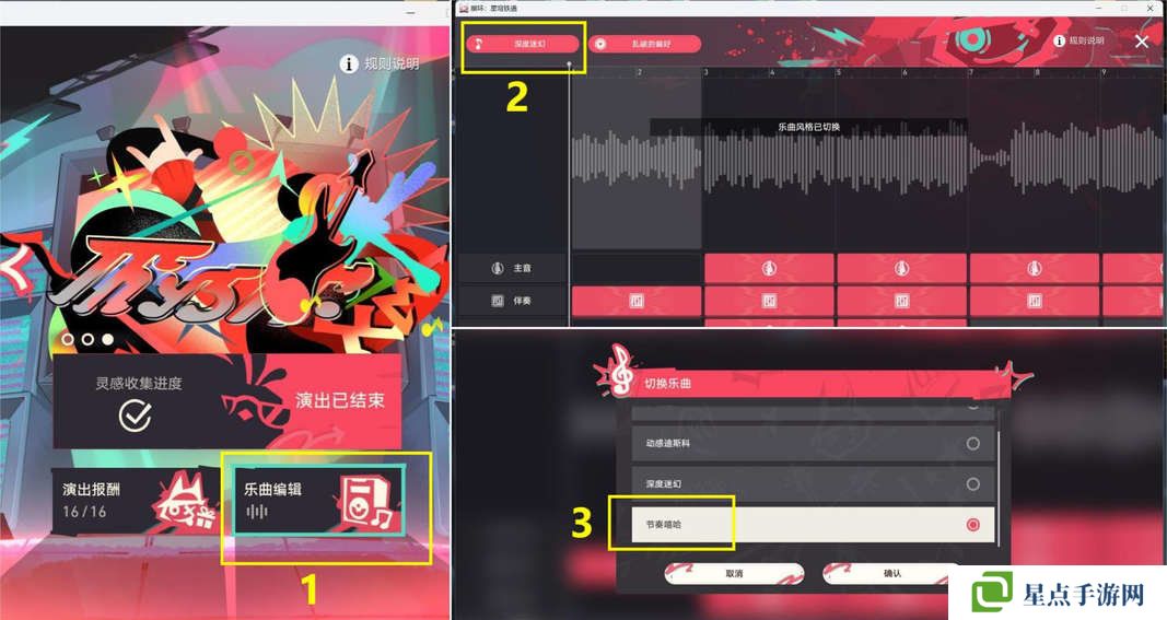 崩壞星穹鐵道音律狩獵忍法帖怎么玩 音律狩獵忍法帖活動(dòng)攻略[多圖]圖片5