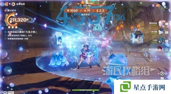 原神燈下演武遲滯怎么過(guò) 海燈節(jié)燈下演武第二天怎么過(guò)[多圖]圖片3