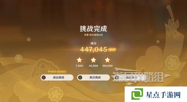 原神燈下演武遲滯怎么過(guò) 海燈節(jié)燈下演武第二天怎么過(guò)[多圖]圖片4