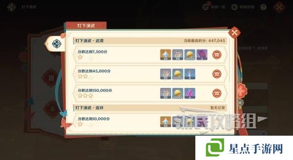 原神燈下演武遲滯怎么過(guò) 海燈節(jié)燈下演武第二天怎么過(guò)[多圖]圖片1