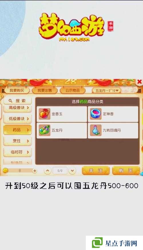 夢幻西游手游搶親1單刷陣容與搶親1任務(wù)攻略