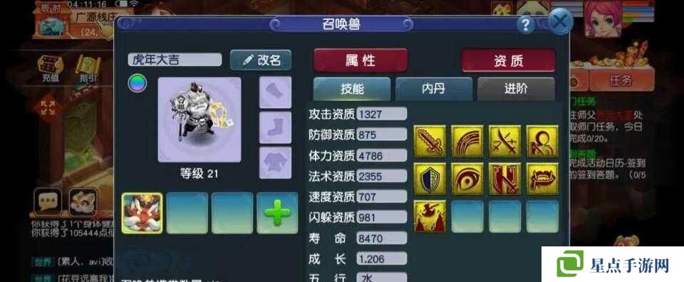 夢(mèng)幻西游手游劇情任務(wù)BOSS黑熊精打法攻略