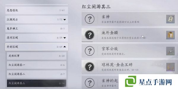 燕云十六聲浴袍黃金縷獲取攻略 浴袍黃金縷怎么獲得[多圖]圖片2