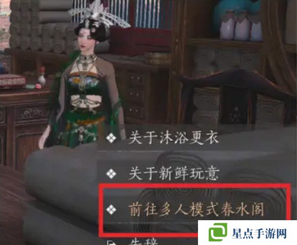 燕云十六聲浴袍黃金縷獲取攻略 浴袍黃金縷怎么獲得[多圖]圖片3