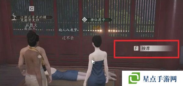 燕云十六聲浴袍黃金縷獲取攻略 浴袍黃金縷怎么獲得[多圖]圖片7