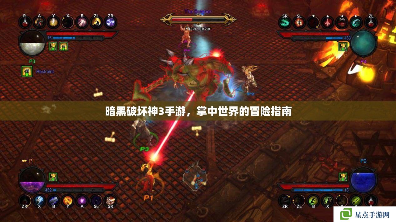 暗黑破壞神3手游，掌中世界的冒險(xiǎn)指南