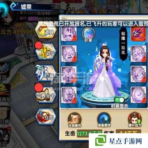 花千骨手游危崖BOSS怎么打？花千骨危崖通關(guān)攻略