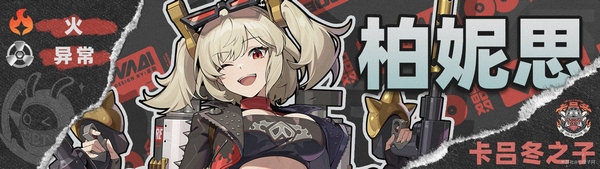 絕區(qū)零星見雅陣容搭配攻略 星見雅如何搭配陣容[多圖]圖片12