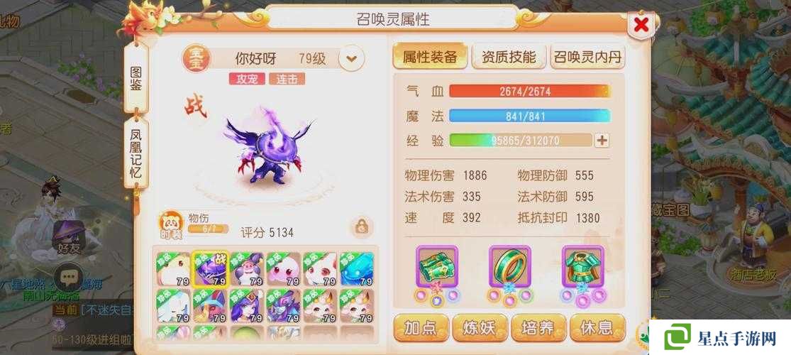 夢(mèng)幻西游手游巨靈神怎么單刷？巨靈神副本攻略