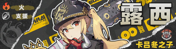 絕區(qū)零星見雅陣容搭配攻略 星見雅如何搭配陣容[多圖]圖片13