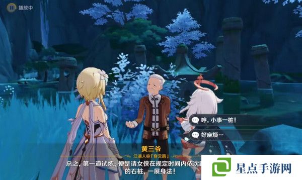 原神哐哐鏘鏘王山行任務(wù)攻略 哐哐鏘鏘王山行世界任務(wù)怎么做[多圖]圖片4