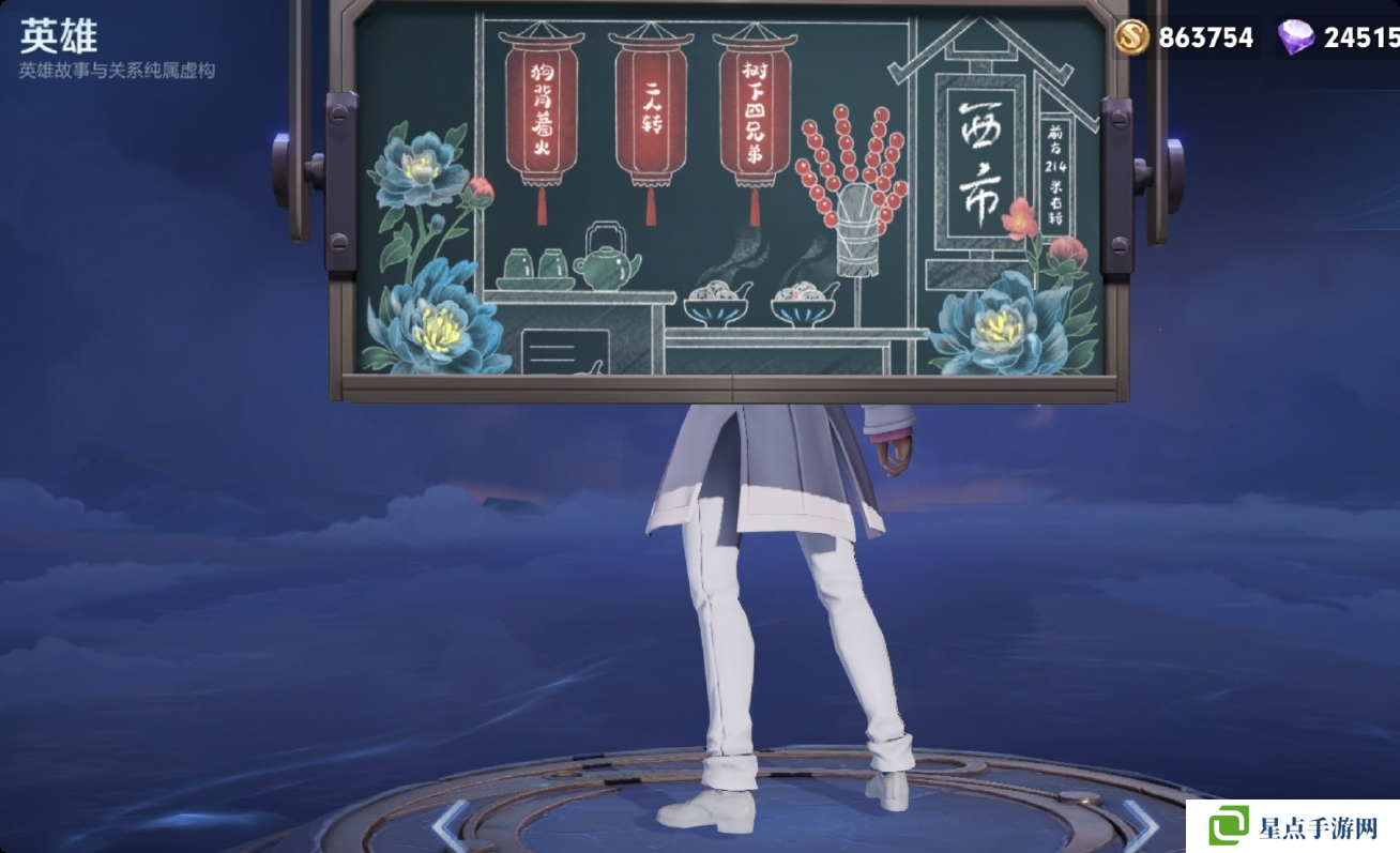 2025年王者榮耀情人節(jié)皮膚是誰 25年情人節(jié)皮膚介紹[多圖]圖片2