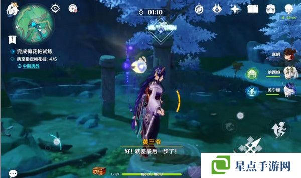 原神哐哐鏘鏘王山行任務(wù)攻略 哐哐鏘鏘王山行世界任務(wù)怎么做[多圖]圖片5