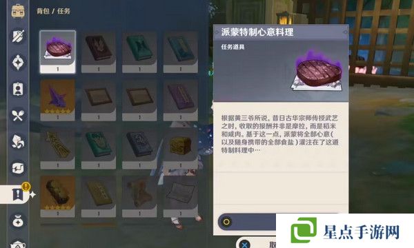 原神哐哐鏘鏘王山行任務(wù)攻略 哐哐鏘鏘王山行世界任務(wù)怎么做[多圖]圖片12