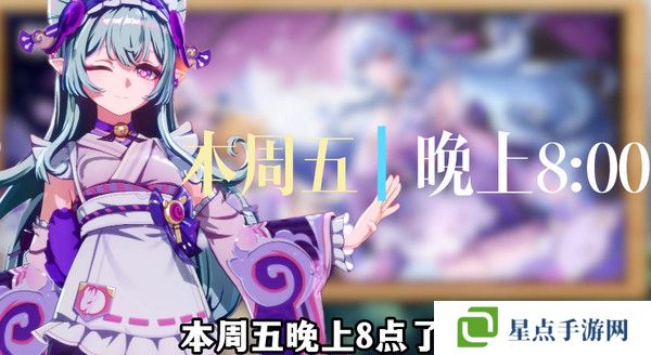 原神5.4版本前瞻直播時間是什么時候 5.4前瞻版時間[多圖]圖片2