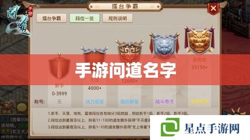 手游問(wèn)道名字 手游問(wèn)道名字