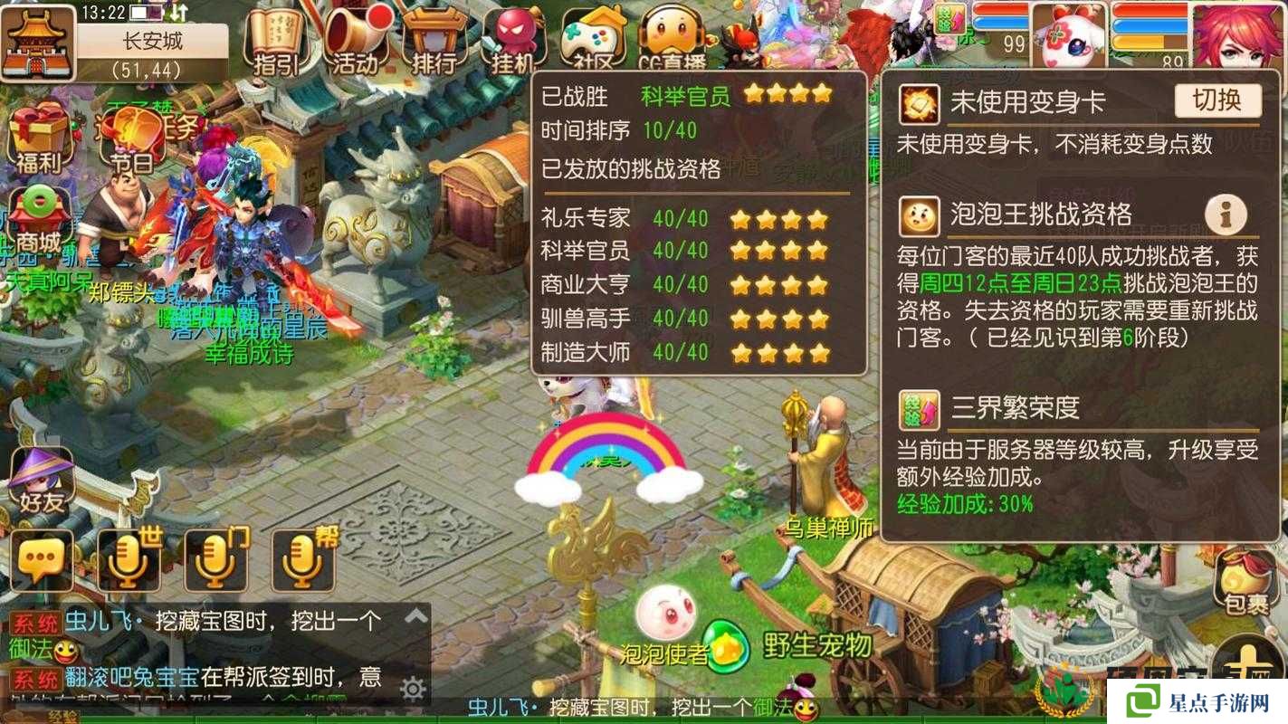 夢幻西游超級神羊獲取全攻略，解鎖神獸的奧秘