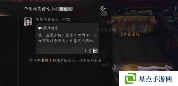 燕云十六聲浴袍黃金縷獲取攻略 浴袍黃金縷怎么獲得[多圖]圖片8