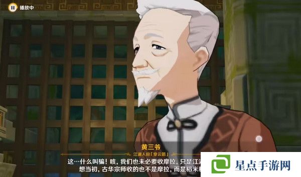 原神哐哐鏘鏘王山行任務(wù)攻略 哐哐鏘鏘王山行世界任務(wù)怎么做[多圖]圖片10