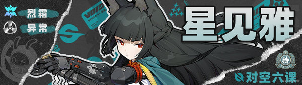 絕區(qū)零星見雅陣容搭配攻略 星見雅如何搭配陣容[多圖]圖片8