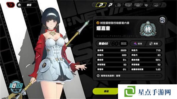 絕區(qū)零耀嘉音培養(yǎng)材料有哪些 如何培養(yǎng)耀嘉音[多圖]圖片1