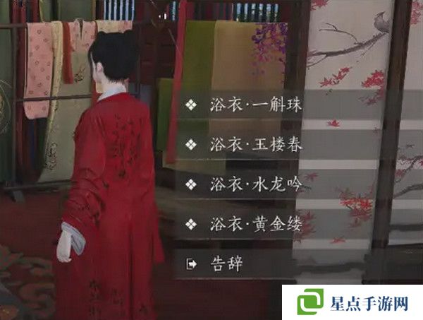 燕云十六聲浴袍黃金縷獲取攻略 浴袍黃金縷怎么獲得[多圖]圖片6