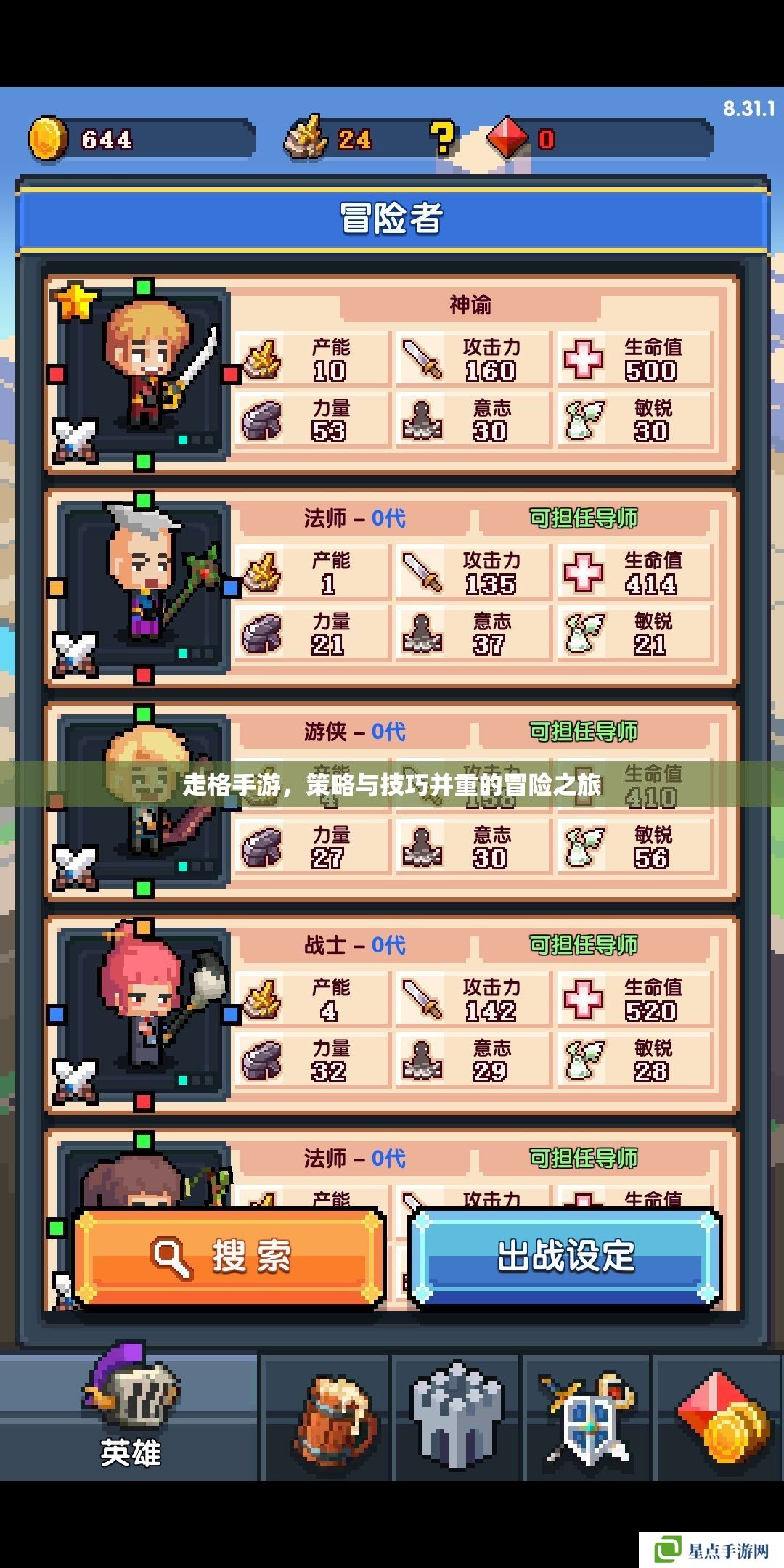 走格手游，策略與技巧并重的冒險(xiǎn)之旅