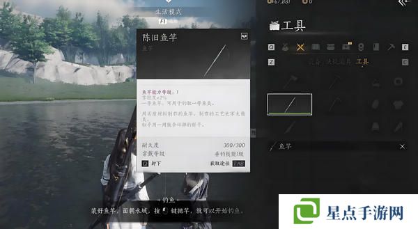 燕云十六聲釣魚常識(shí) 如何釣魚[多圖]圖片5