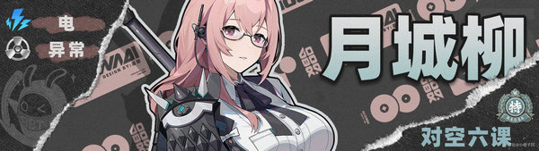 絕區(qū)零星見雅陣容搭配攻略 星見雅如何搭配陣容[多圖]圖片3