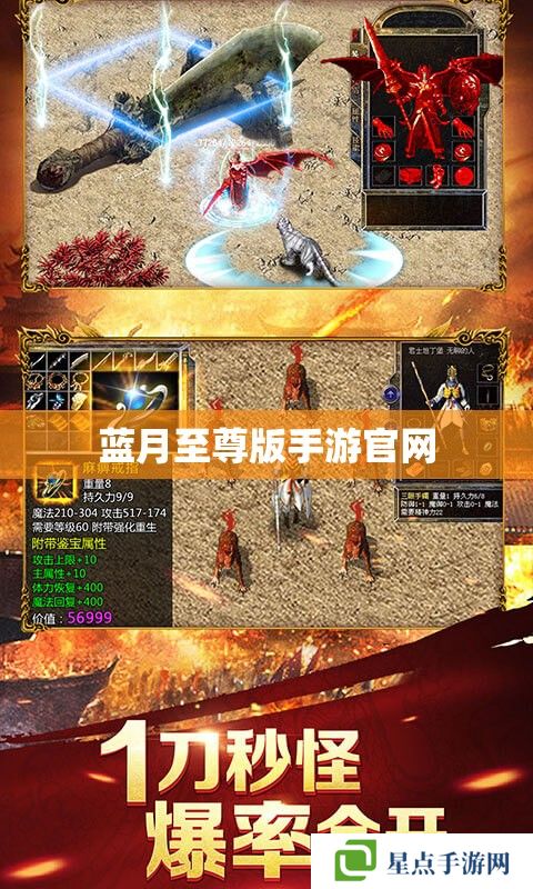 藍(lán)月至尊版手游官網(wǎng)