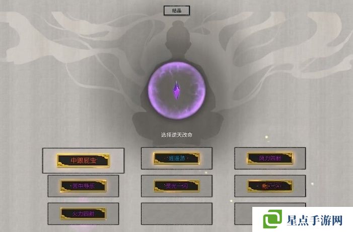 鬼谷八荒逍遙游效果展示 逍遙游效果怎么樣[多圖]圖片2