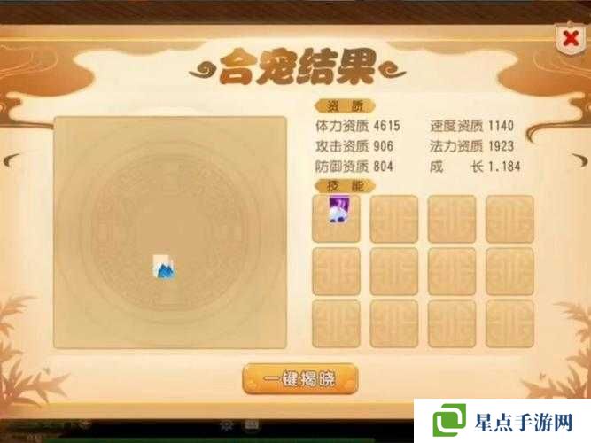 夢幻西游手游攻寵獸決選擇全攻略